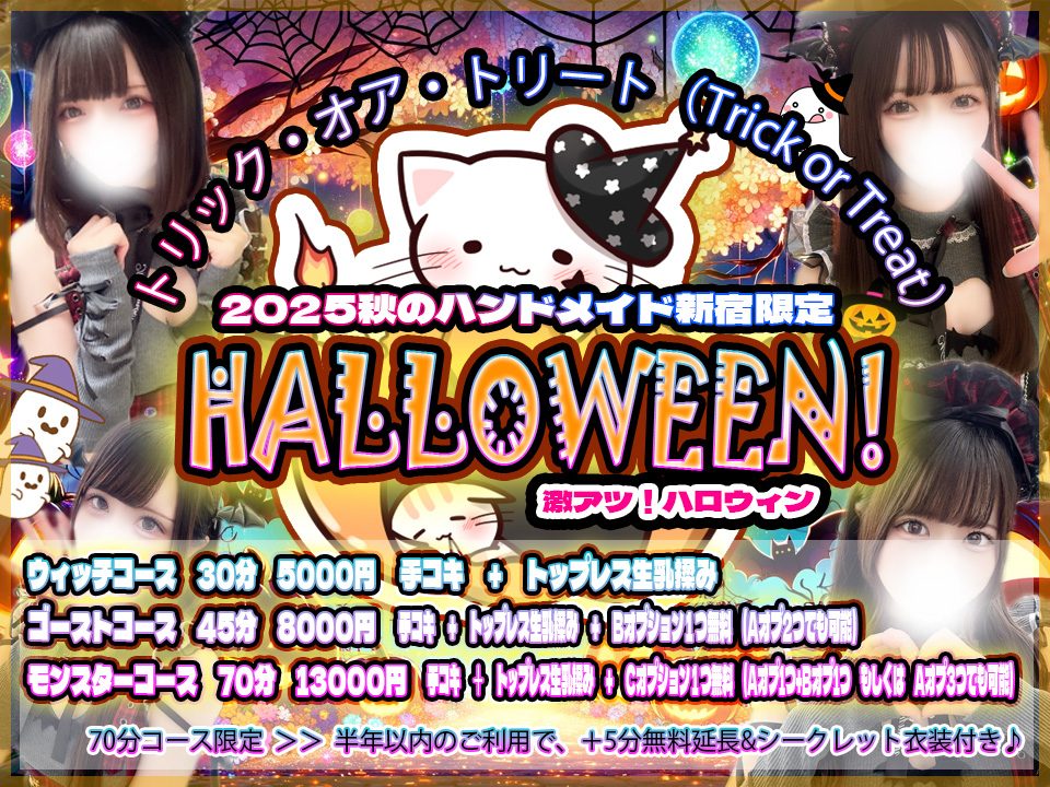 イベント開催中♪