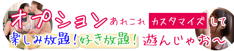 料金カスタマイズシステム