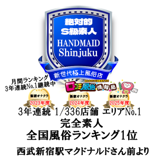 新宿ロゴ